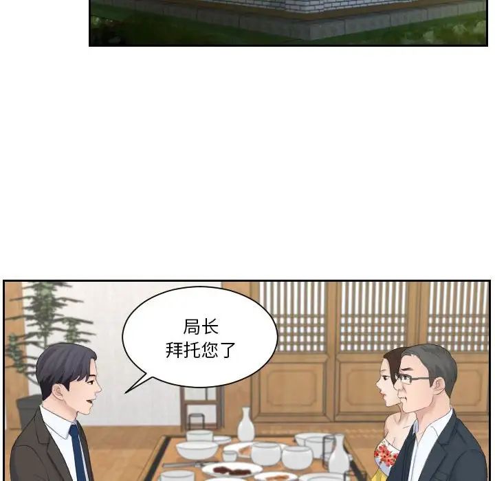 熟女的味道第5话