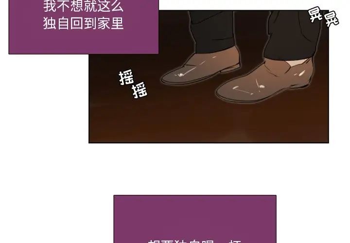 职场X乐园第20话