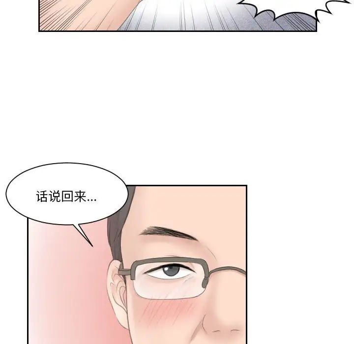 熟女的味道第5话
