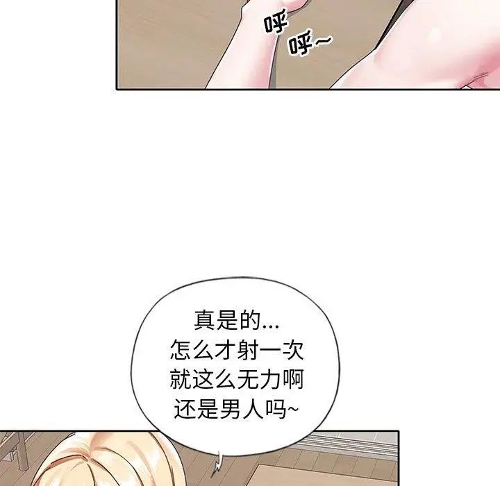 偶像养成记第20话