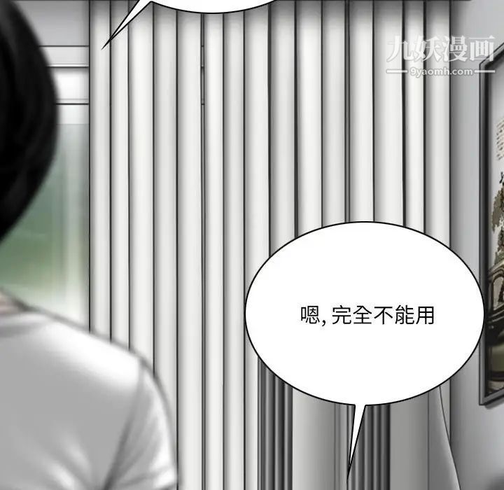 因缘第19话