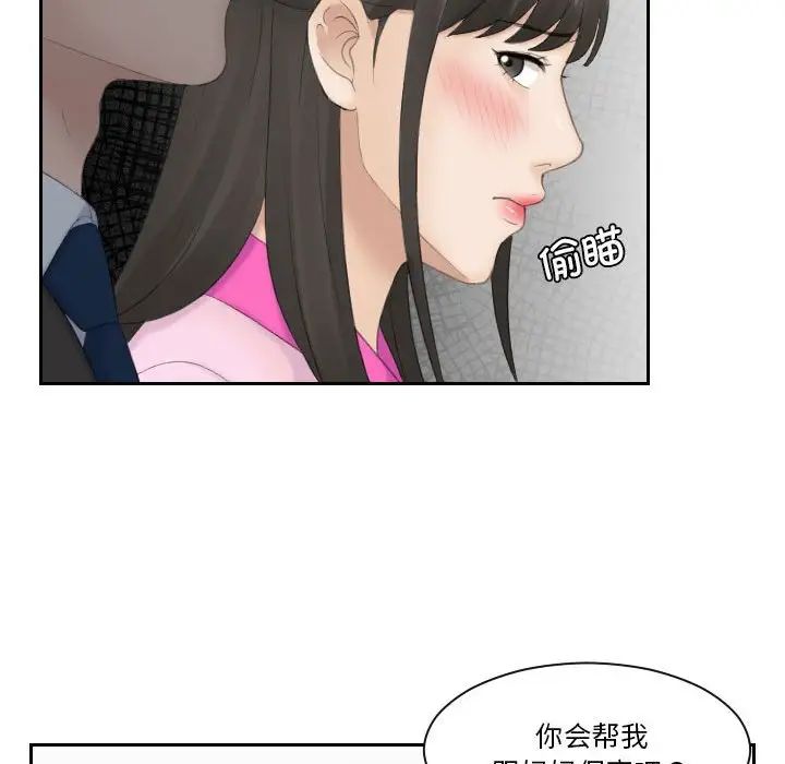 熟女的味道第5话