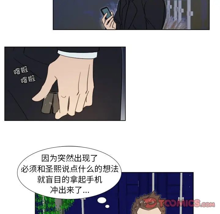 职场X乐园第20话
