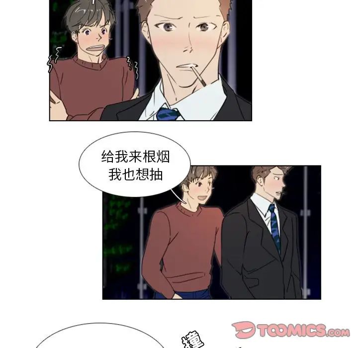 职场X乐园第20话