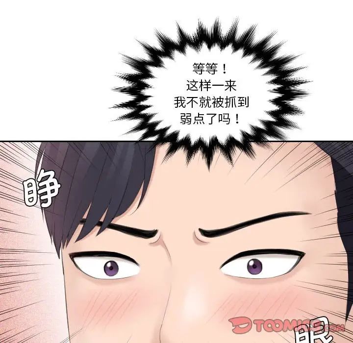 熟女的味道第5话