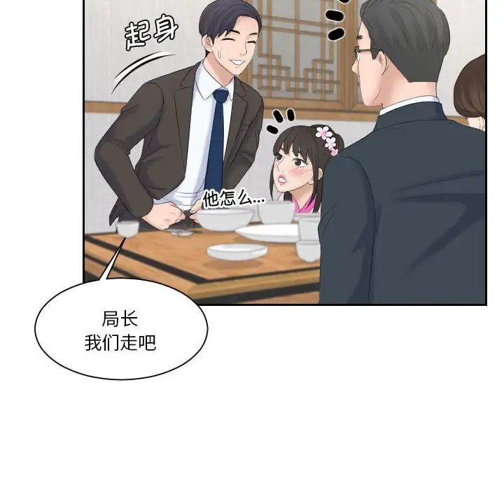 熟女的味道第5话