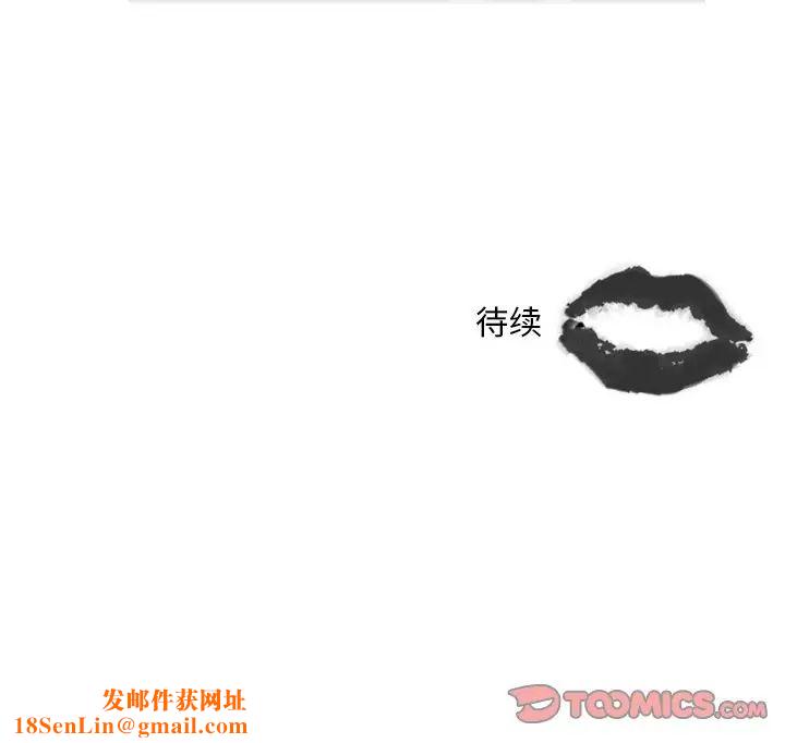 职场X乐园第20话
