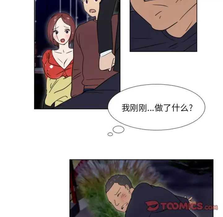 职场X乐园第21话