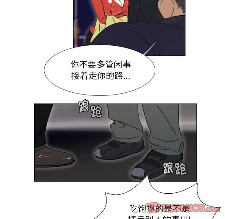 职场X乐园第21话