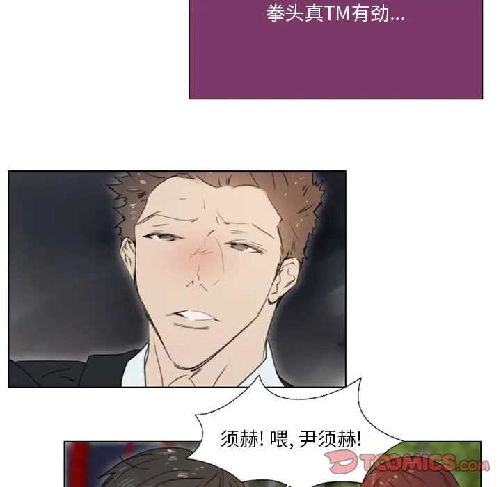 職場X樂園第21話
