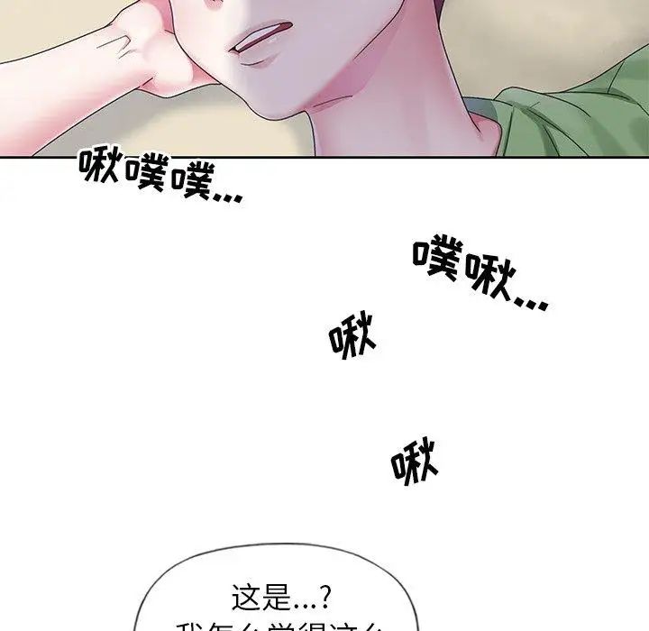 偶像養成記第20话