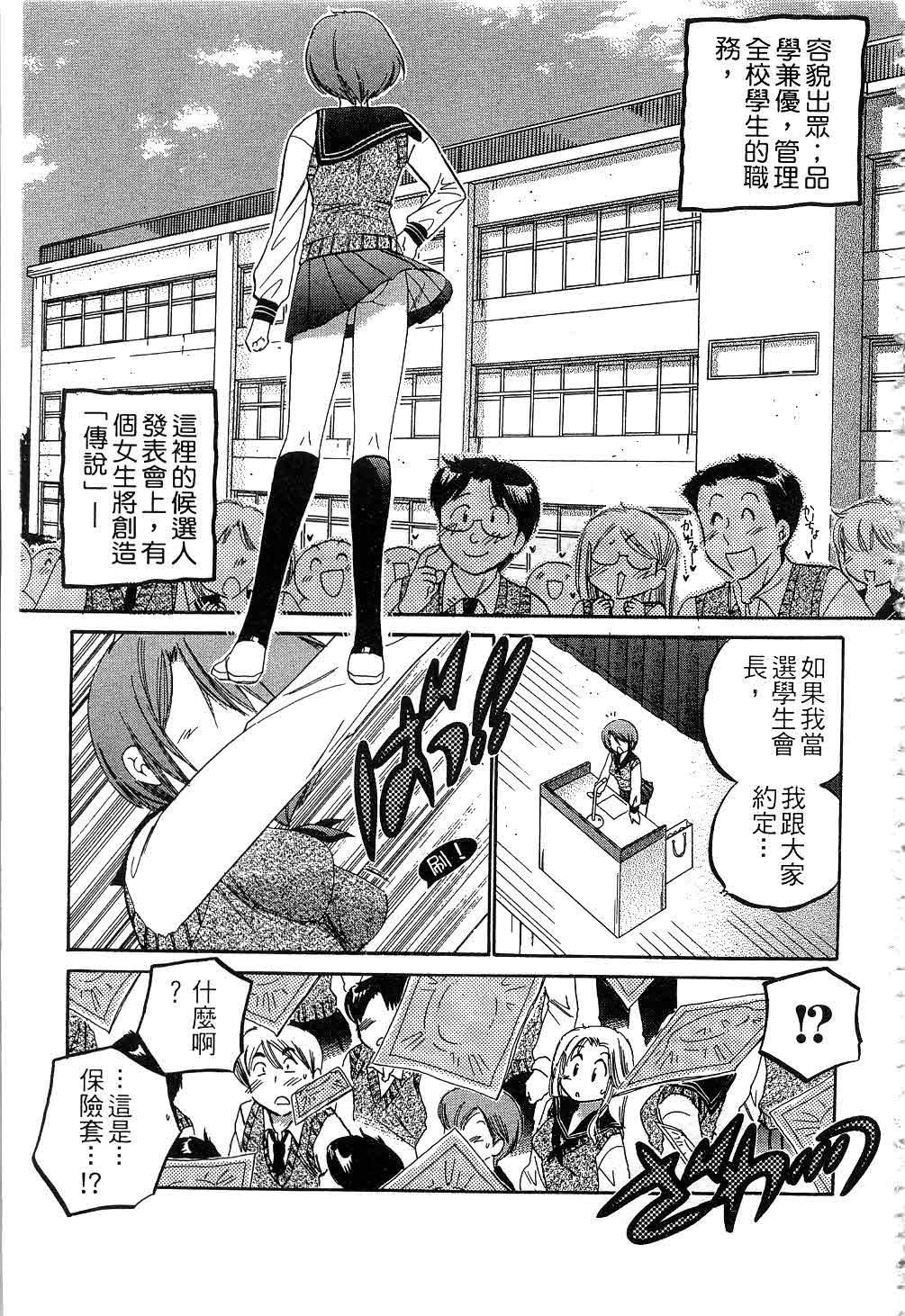 [中田ゆみ]奥さまは生徒会长[中田ゆみ]奥さまは生徒会长
