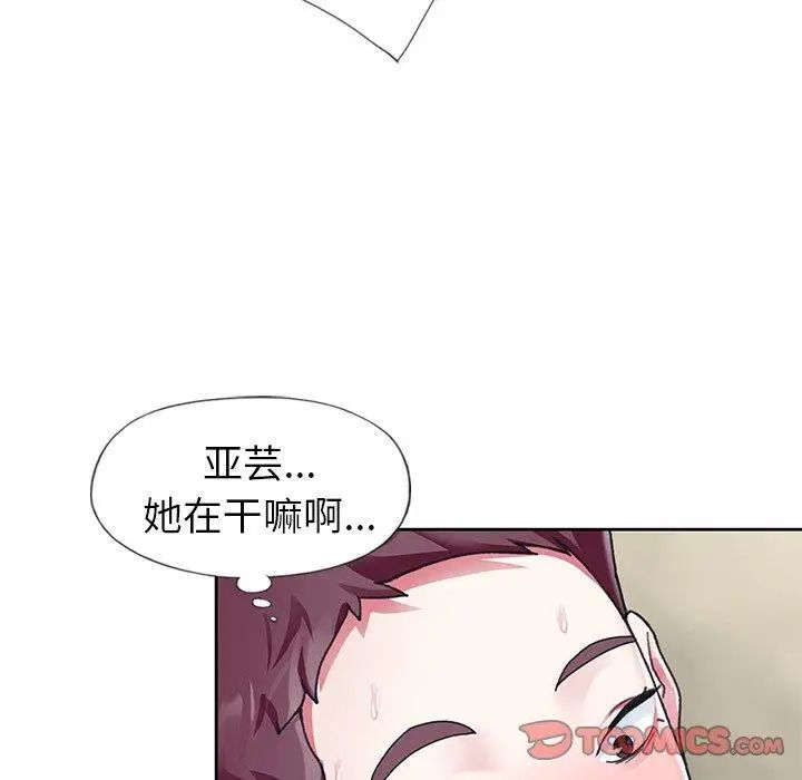 偶像养成记第20话