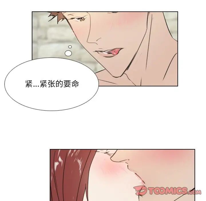职场X乐园第21话