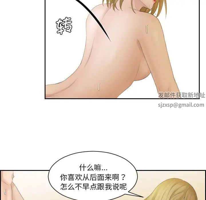 熟女的味道第6话