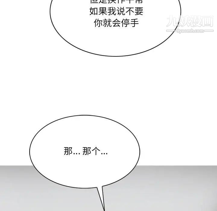 《因缘》第19话