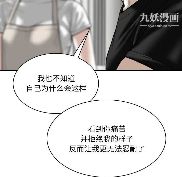 因緣第19話