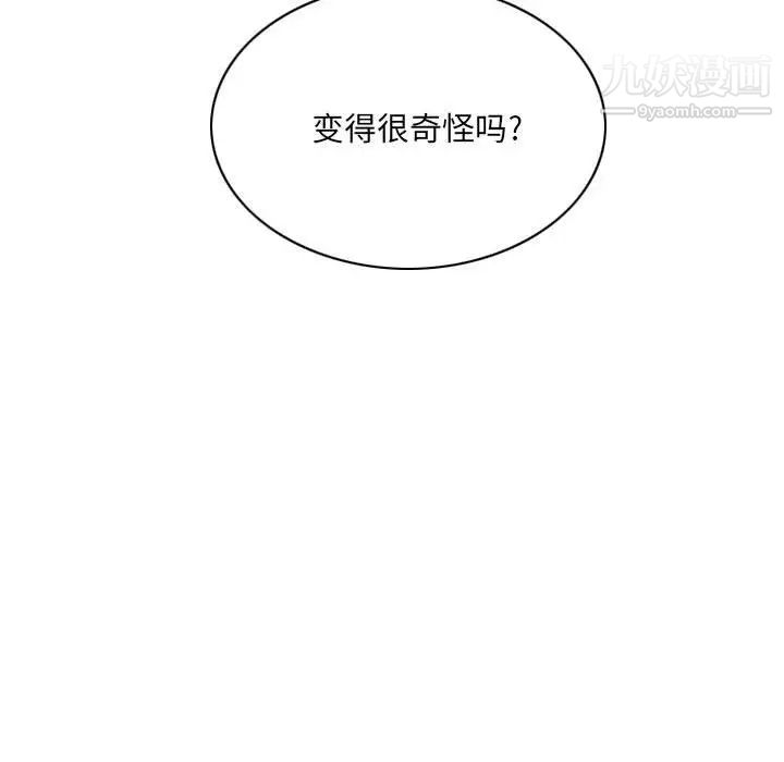 因緣第19話