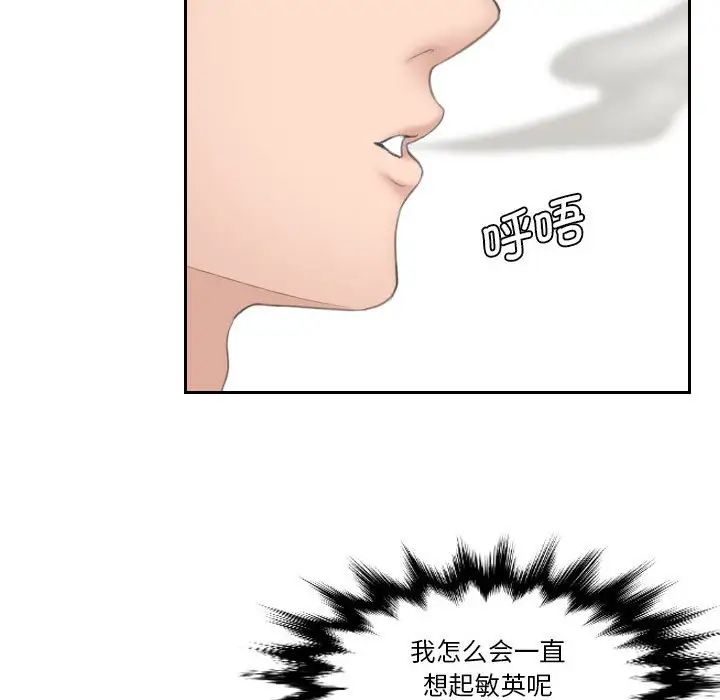 熟女的味道第6話