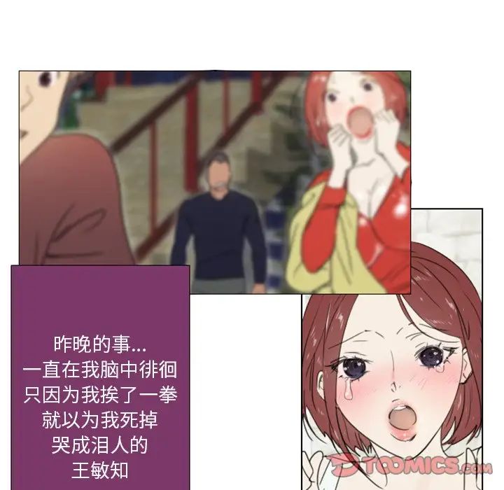 职场X乐园第22话