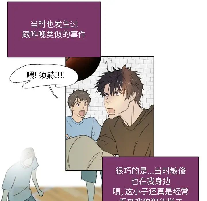 职场X乐园第22话
