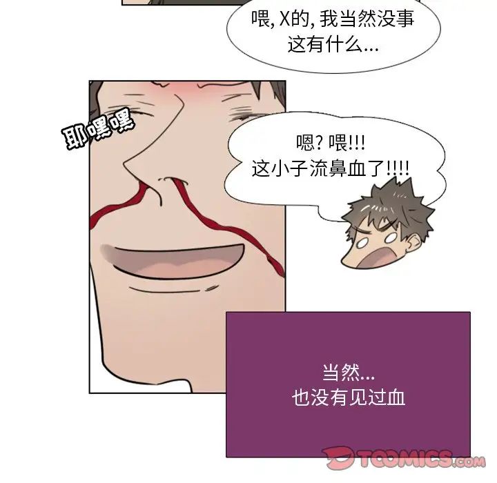 职场X乐园第22话