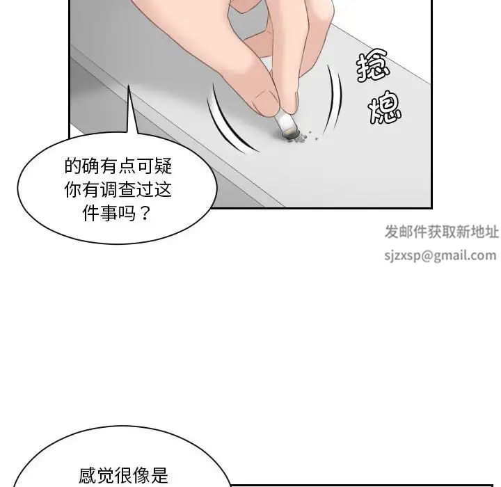 熟女的味道第6话