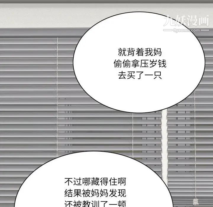 因缘第19话