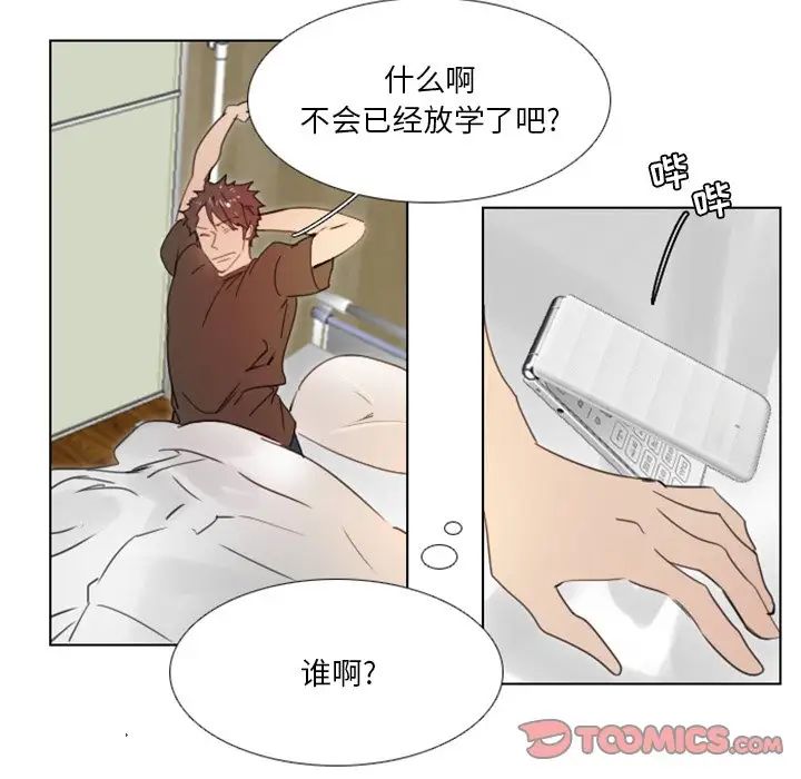 职场X乐园第22话