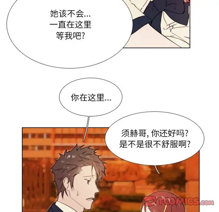 职场X乐园第22话