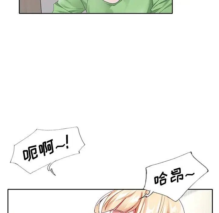 偶像养成记第21话