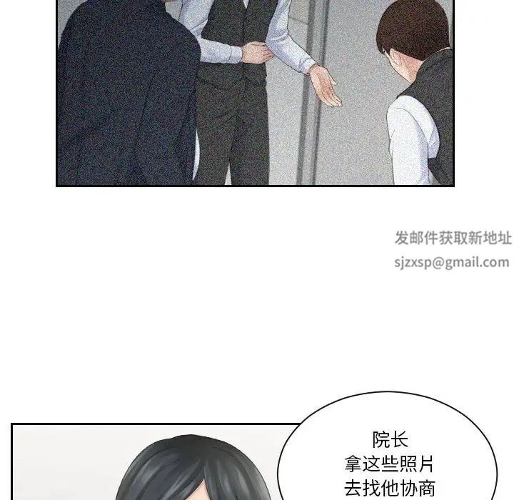 熟女的味道第6话