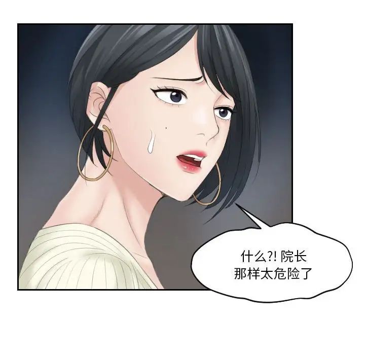 熟女的味道第6话