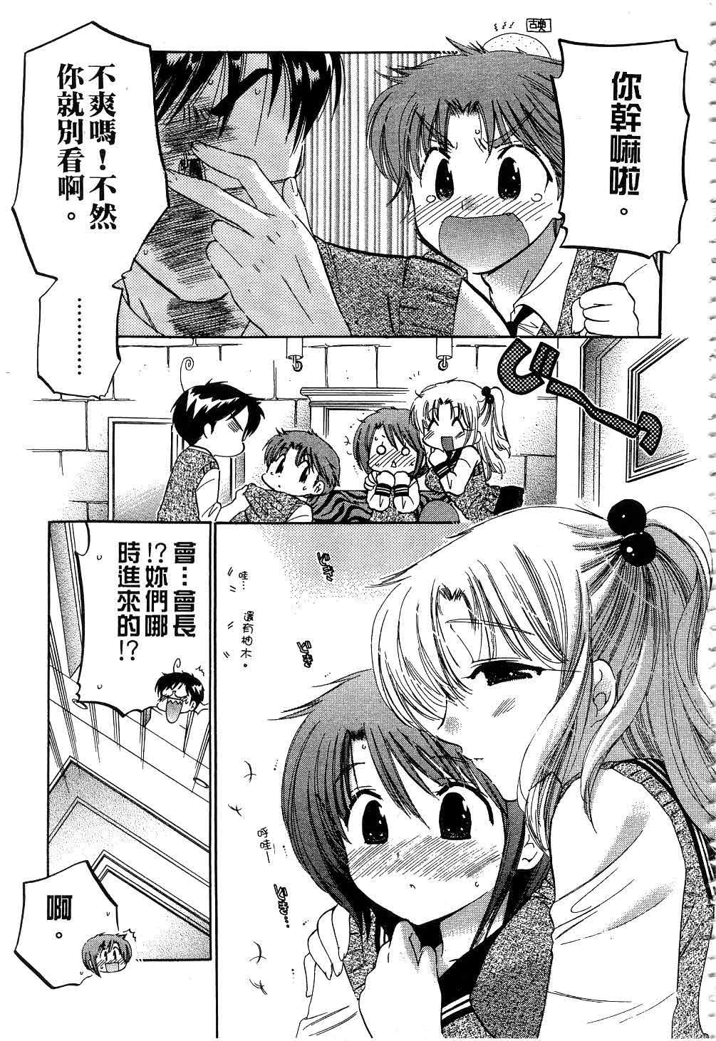 [中田ゆみ]奥さまは生徒会长[中田ゆみ]奥さまは生徒会长