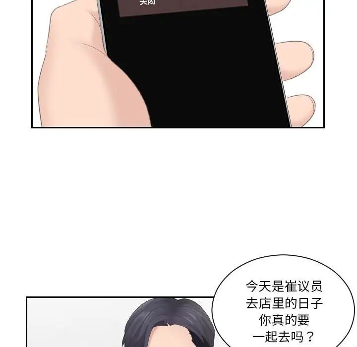 熟女的味道第6话