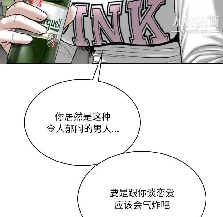 因缘第19话
