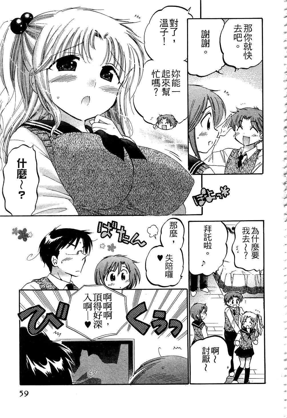 [中田ゆみ]奥さまは生徒会长[中田ゆみ]奥さまは生徒会长
