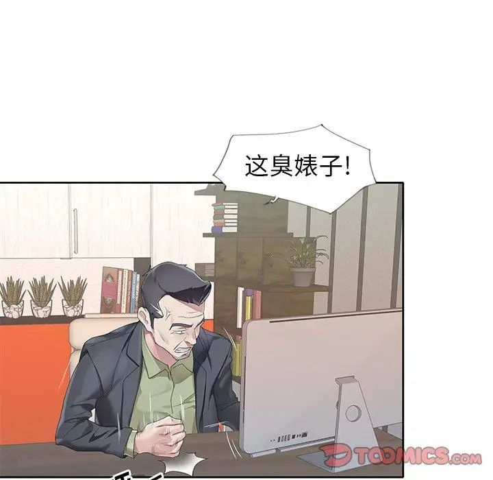 偶像養成記第21话