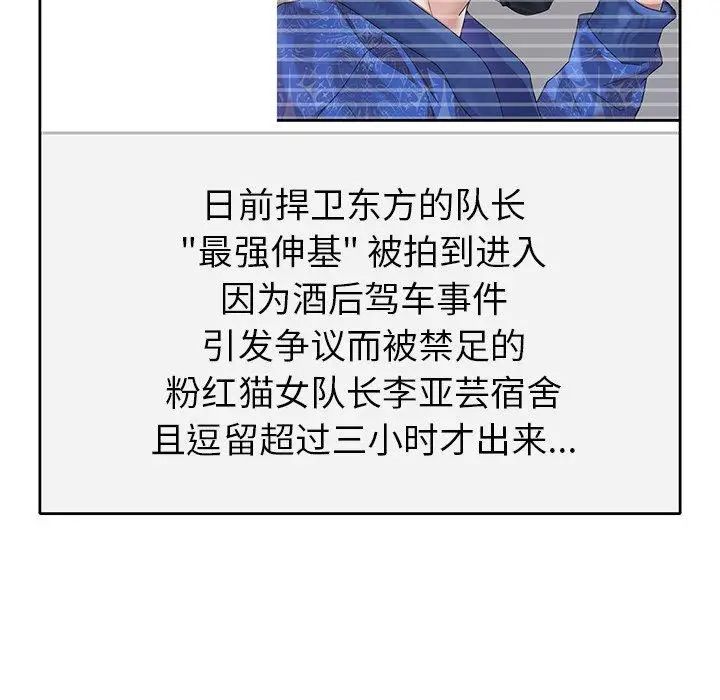 偶像養成記第21话