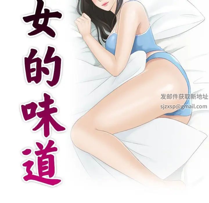 熟女的味道第7话
