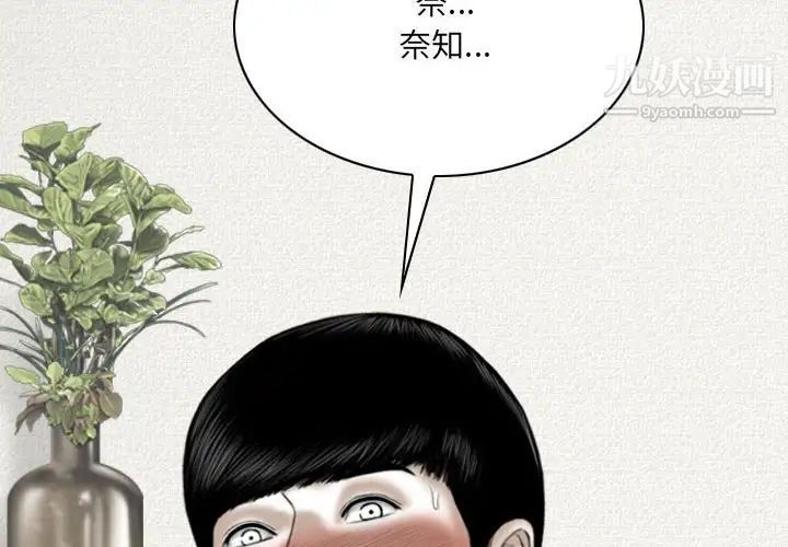 因缘第20话