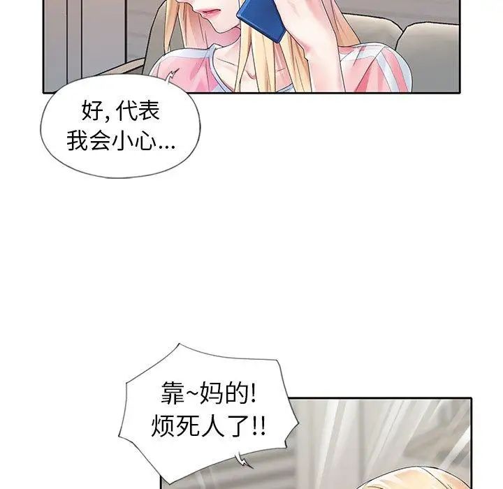 偶像養成記第21话
