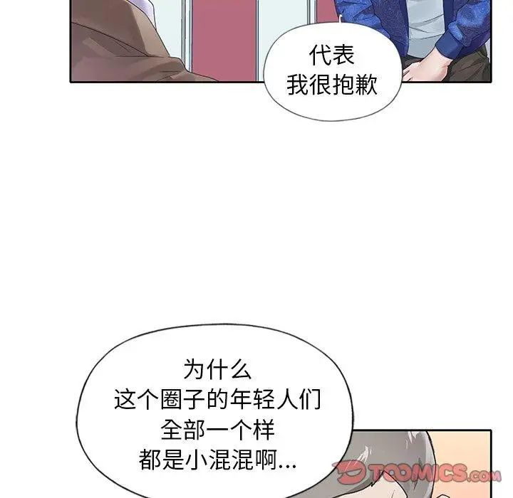 偶像养成记第21话