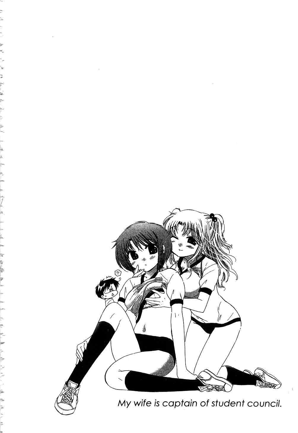 [中田ゆみ]奧さまは生徒會長[中田ゆみ]奧さまは生徒會長