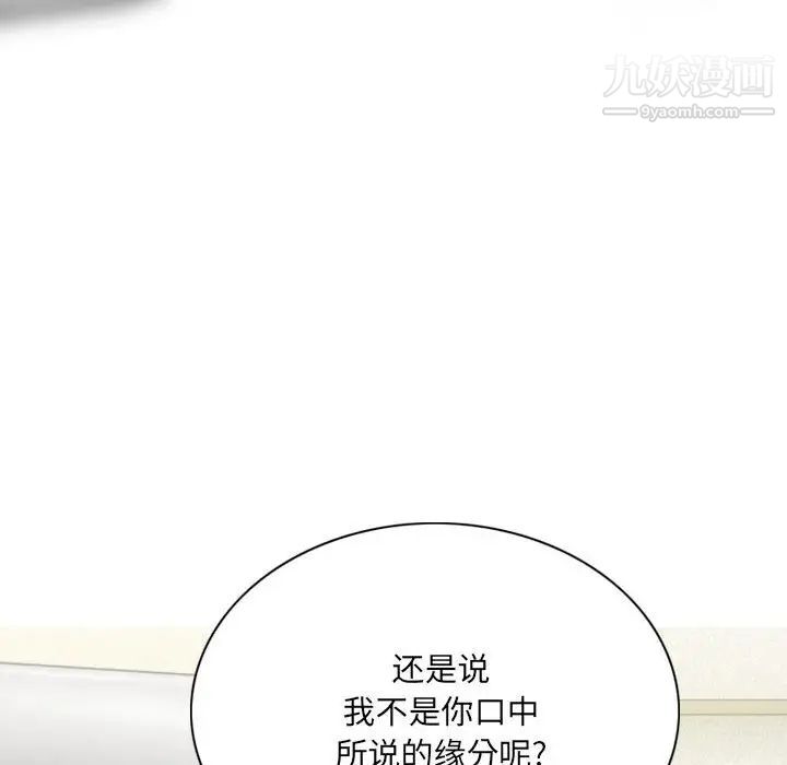 因缘第20话