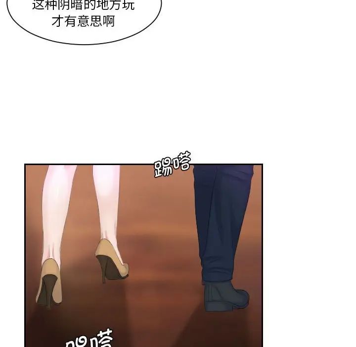 熟女的味道第7话