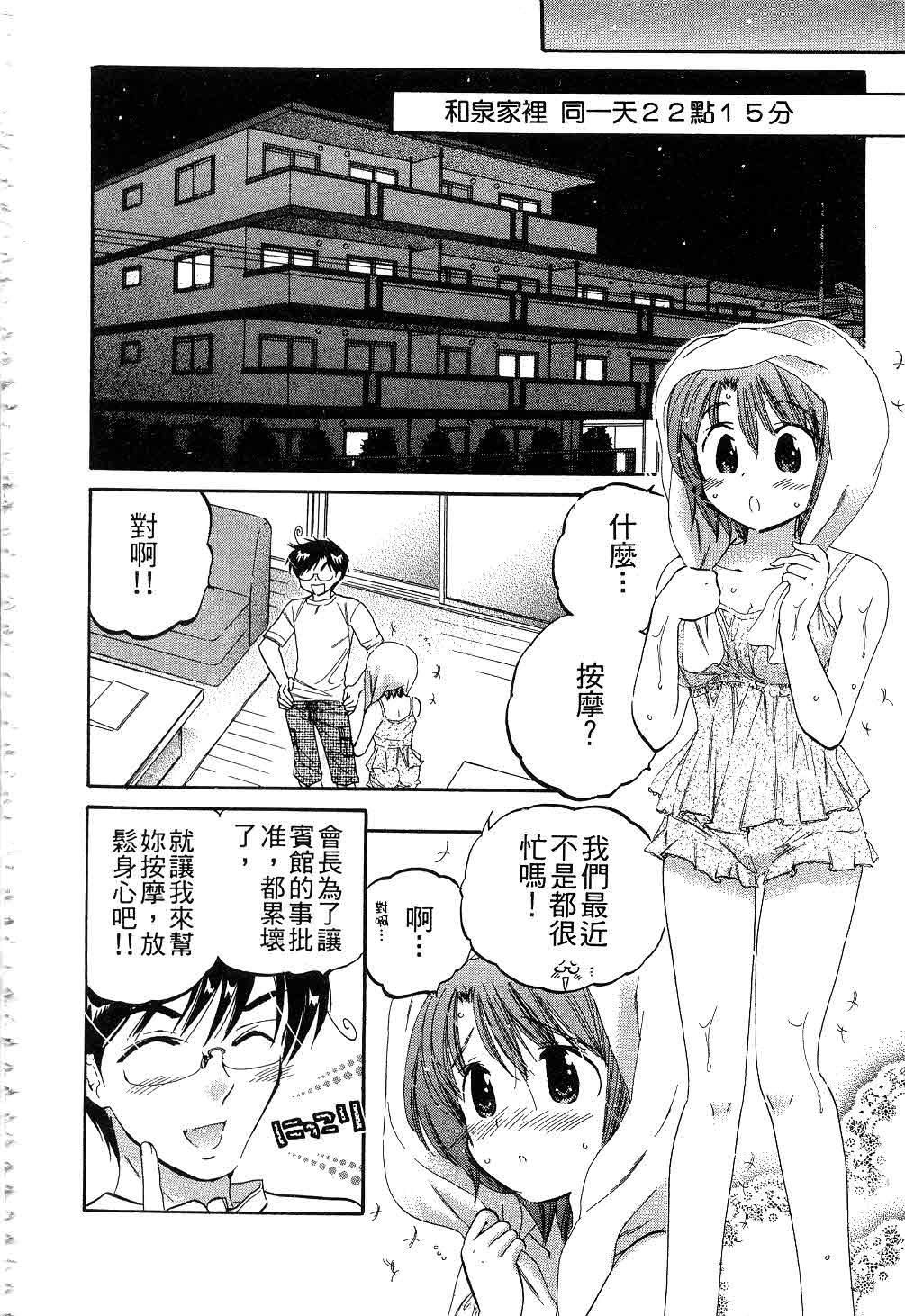 [中田ゆみ]奥さまは生徒会长[中田ゆみ]奥さまは生徒会长