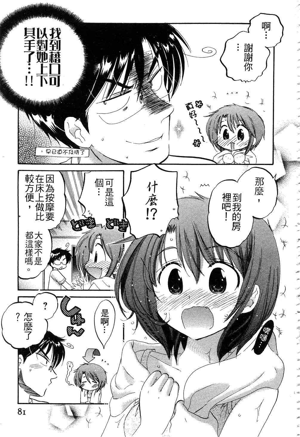 [中田ゆみ]奥さまは生徒会长[中田ゆみ]奥さまは生徒会长