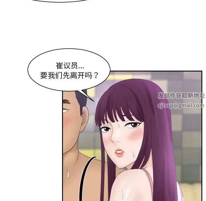 熟女的味道第7话