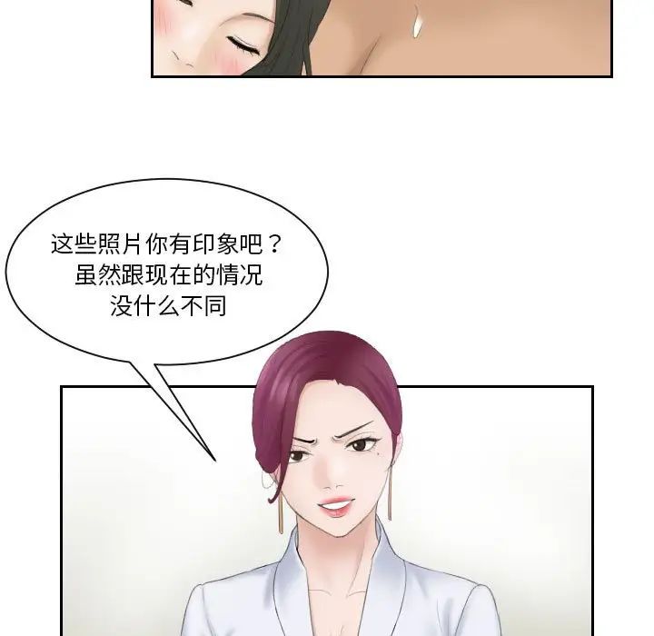 熟女的味道第7话